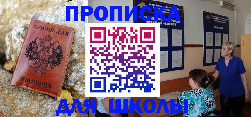 временная регистрация в Калининграде