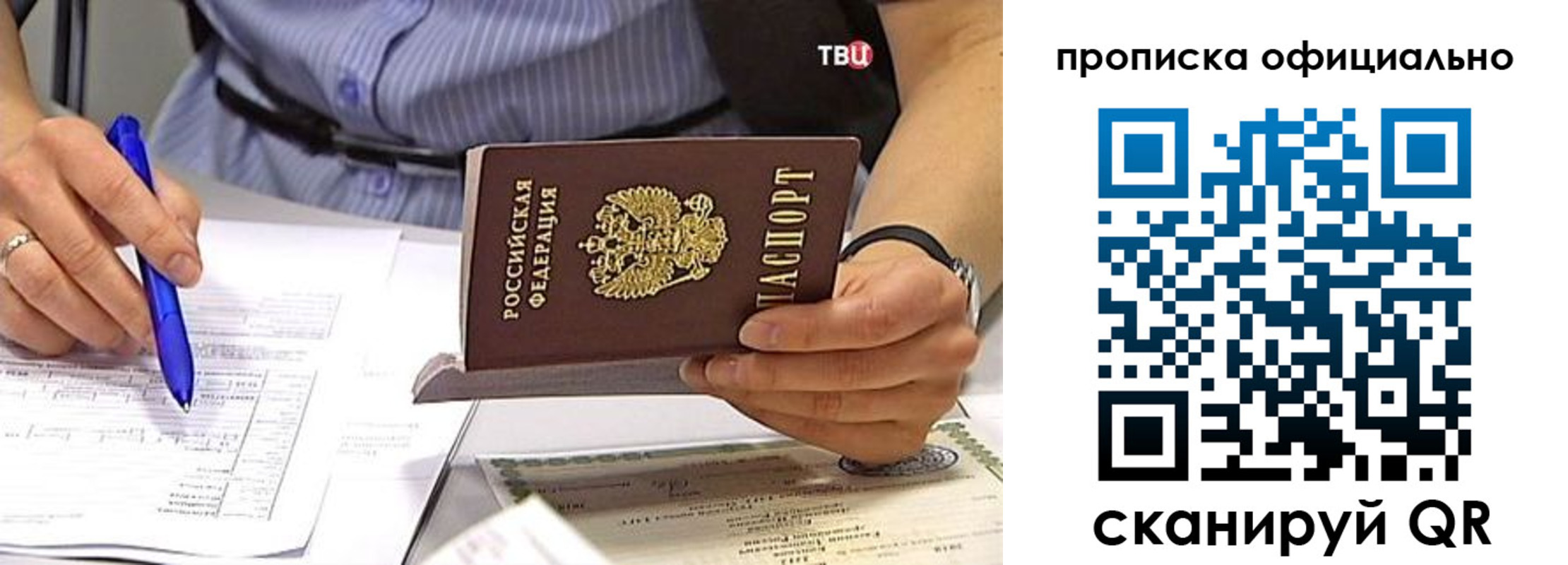 временная регистрация для всех в Калининграде