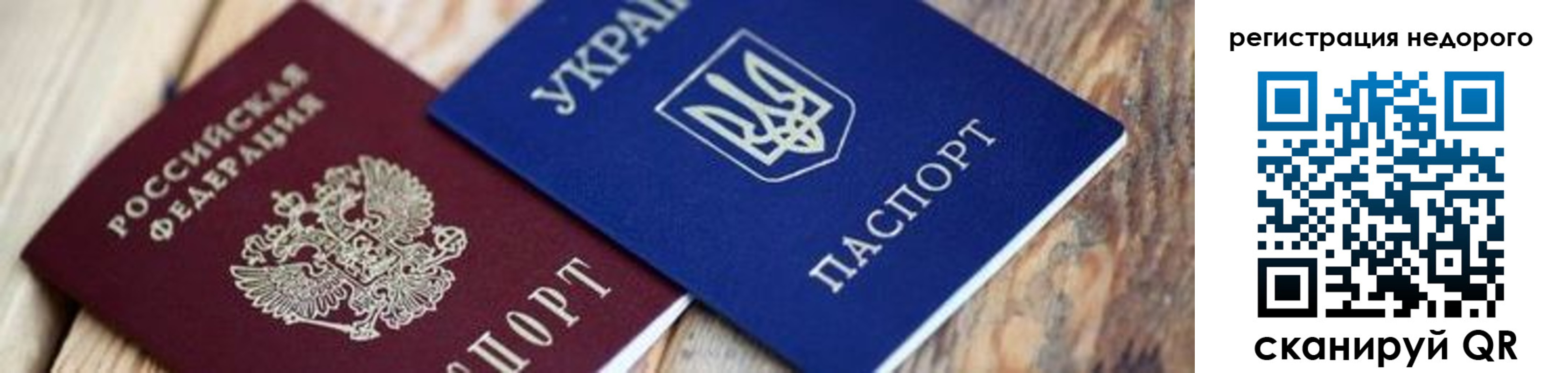 миграционный учет в Калининграде