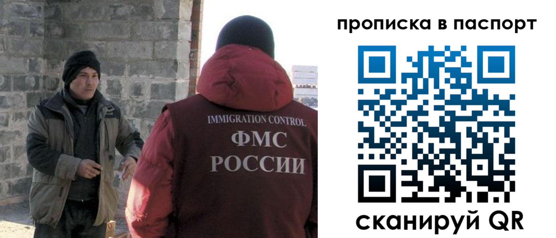 временная регистрация собственник в Калининграде