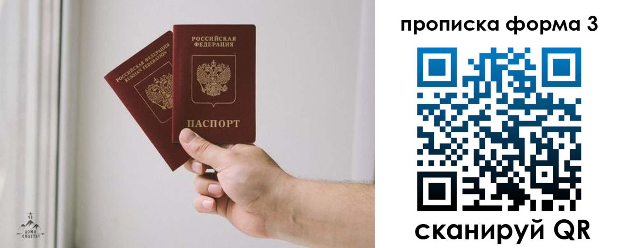 прописка гарантия в Калининграде