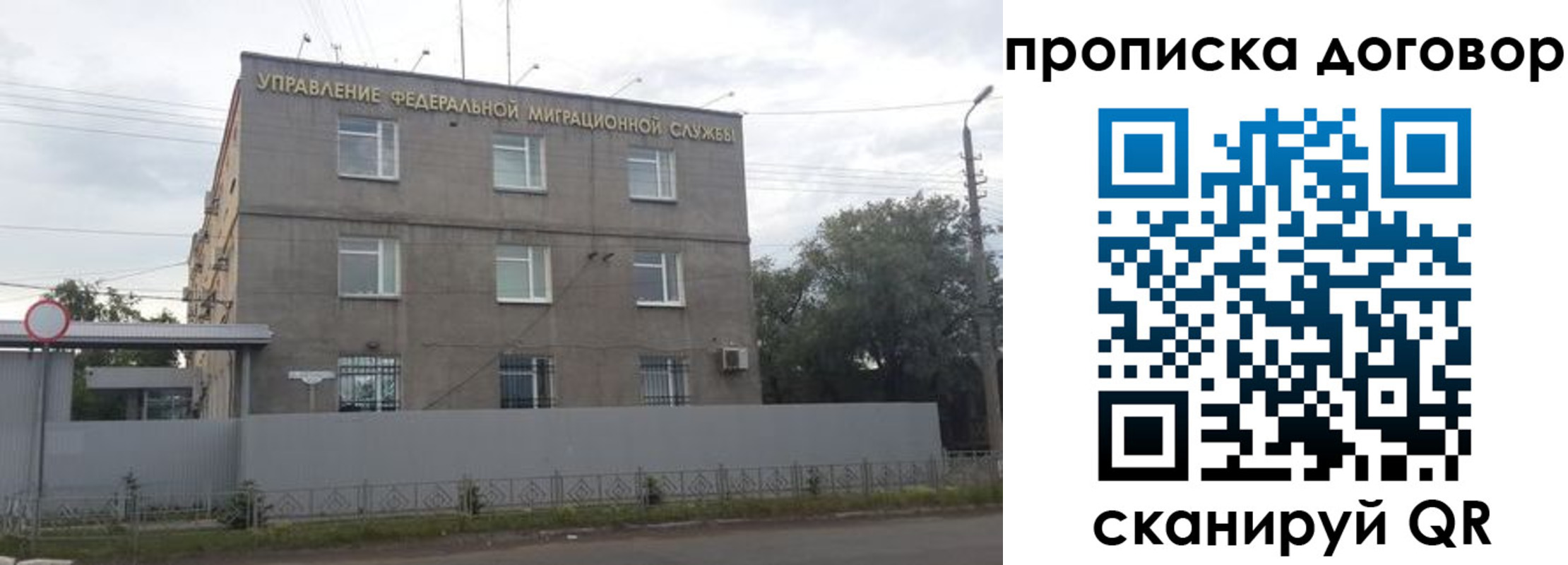 прописка для военкомата в Калининграде