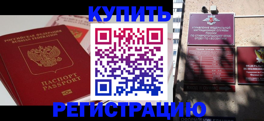 временная регистрация поиск в Калининграде