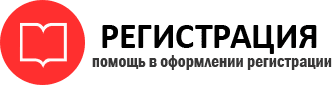 прописка в Калининграде id240197